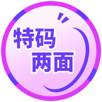 两面和家野